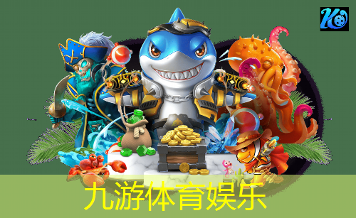 九游体育娱乐,业余足球比赛规则参照什么