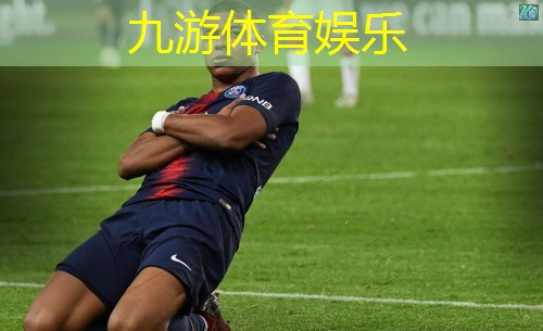 九游娱乐官网,民勤县足球培训机构哪家好