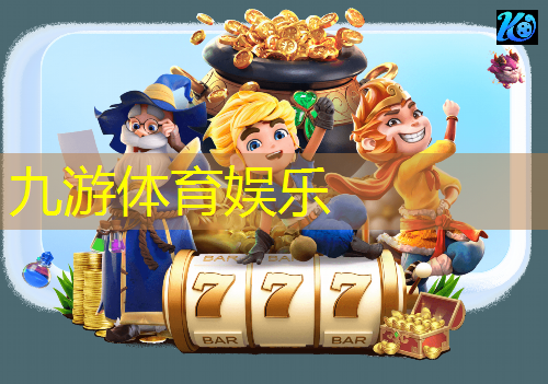 九游娱乐官网,足球角球底线规则是什么