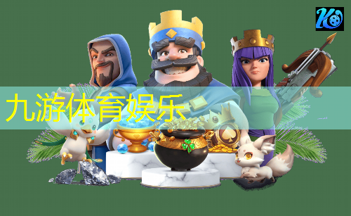 九游,规则哥足球