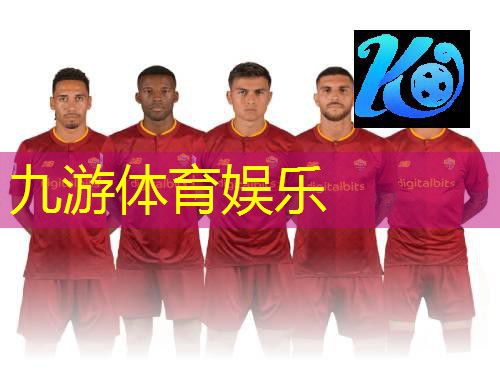 九游娱乐,泸州城西足球培训机构有哪些