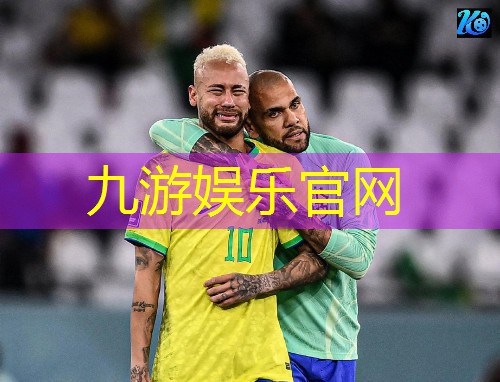 九游娱乐官网,五人制足球角球规则是什么
