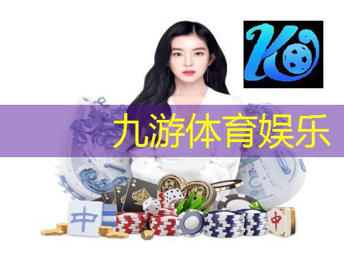 九游体育娱乐,足球传球判断规则