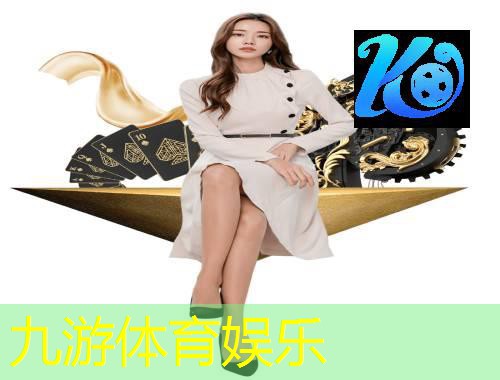 九游娱乐,世界杯足球赛团队名称是什么