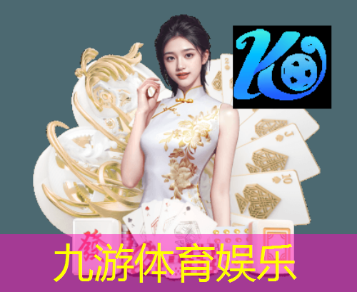 九游娱乐,五人制足球掷球门球规则