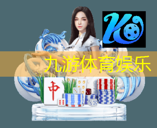 九游,巴中体育足球培训机构有哪些