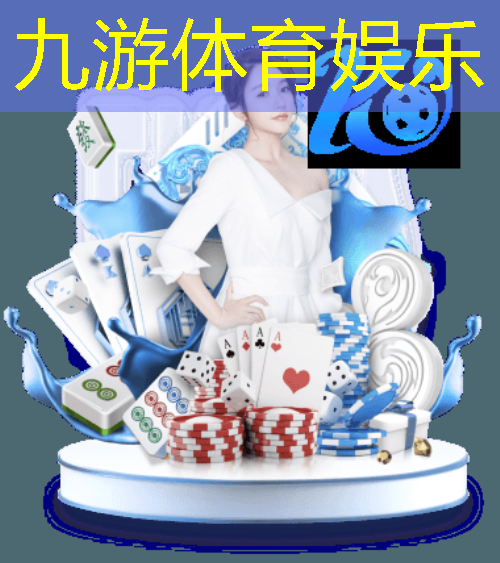 九游娱乐,足球比赛开场介绍裁判员