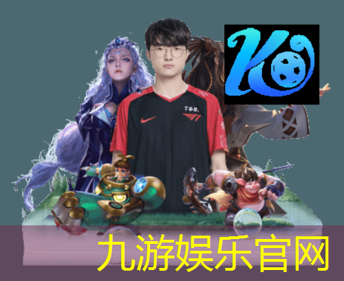 九游,对子防守足球规则
