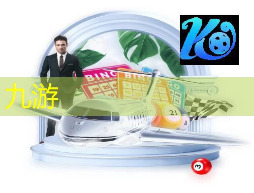 北京足球比赛热门球队和球员介绍